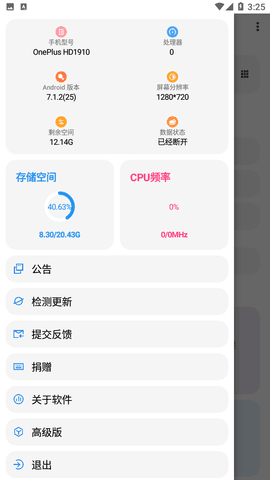 LT画质助手截图3