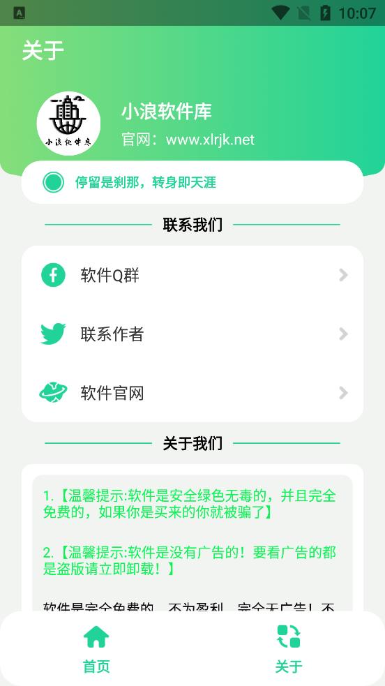 远哥盒应用0