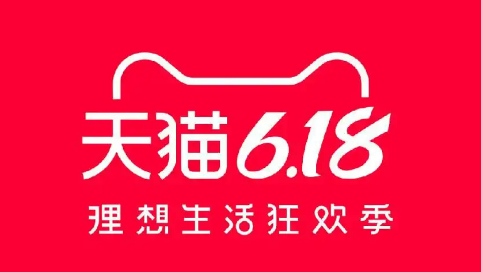 2023天猫618付尾款时间是多久