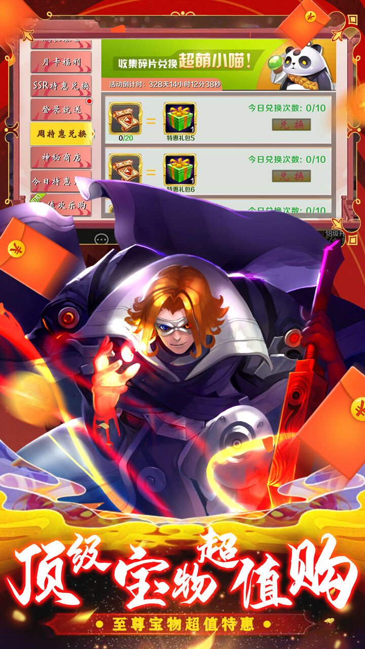 斗仙界截图1