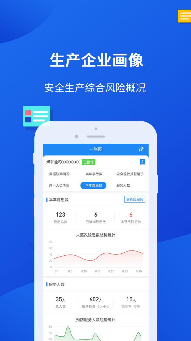 小英秘书截图5