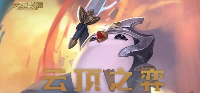 云顶之弈S8.5星守卡莎阵容怎么玩 出装三件套