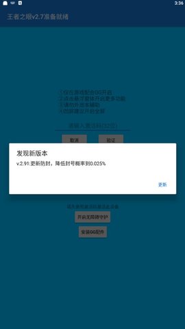 王者之眼截图2