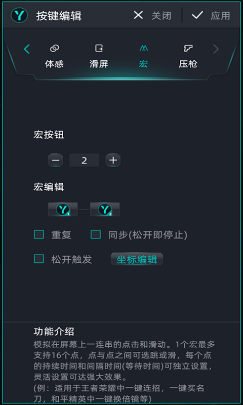 吃鸡冰心除草辅助下载1