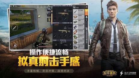 和平精英兔子科技辅助器下载安装2