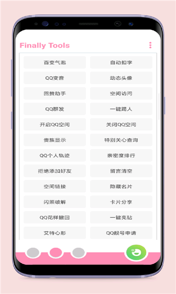 q绑查询截图3