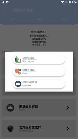 和平精英内置作弊菜单截图2