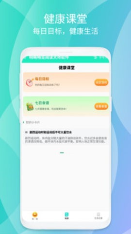 明晰畅览阅读大师最新版20221