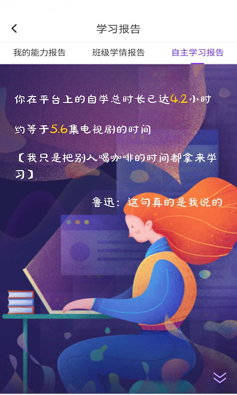 Utalk视听实训4