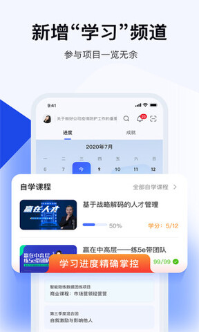 云学堂绚星截图4