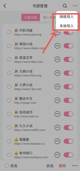 毛桃阅读APP2