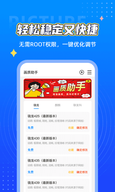 画质助手客户端鲨鱼top0