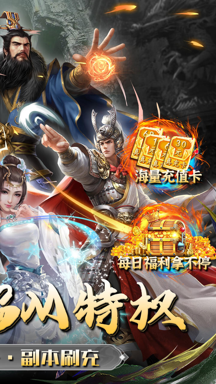 三国志名将传福利版1