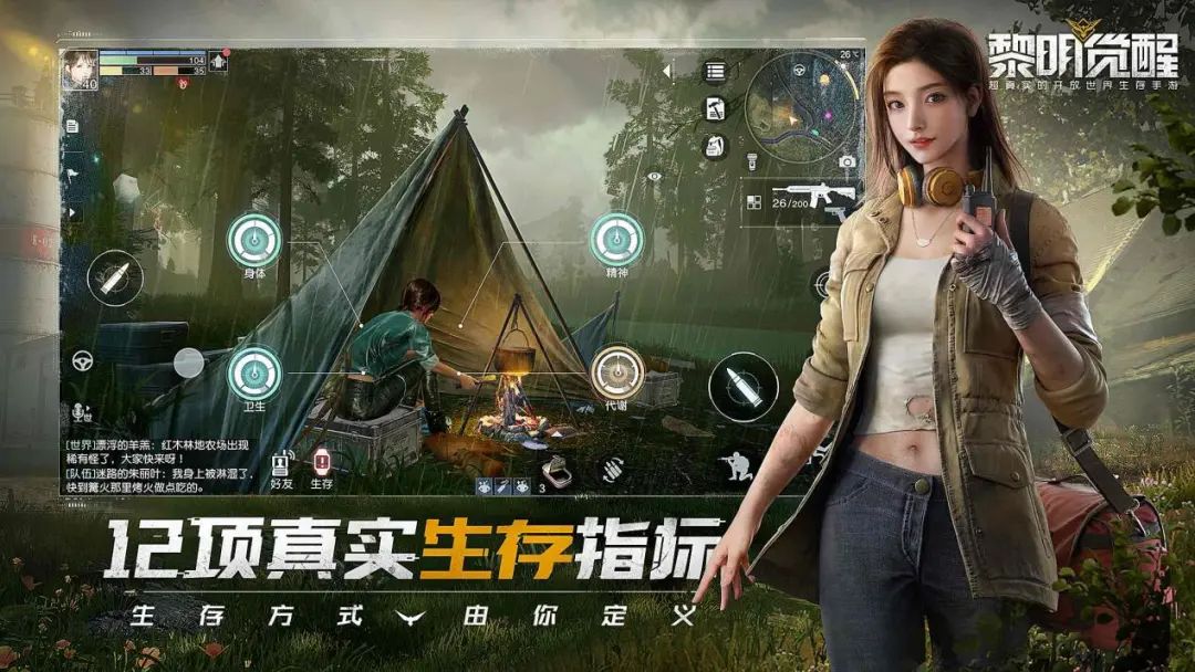 黎明觉醒藏宝图我的山头在哪