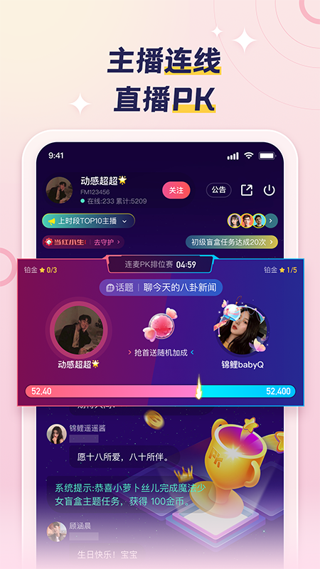 荔枝直播截图3