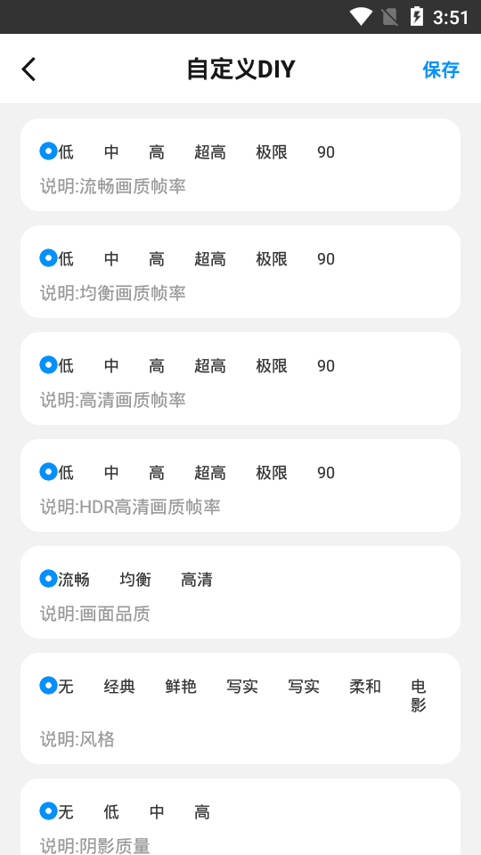 pubg神盾辅助软件apk下载3