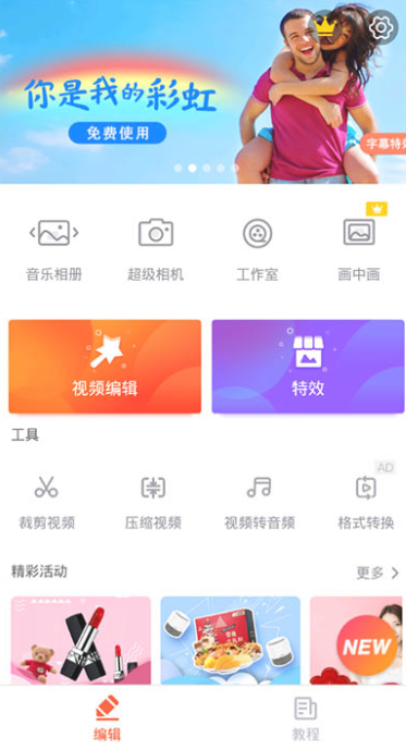 乐秀视频编辑器最新版截图2