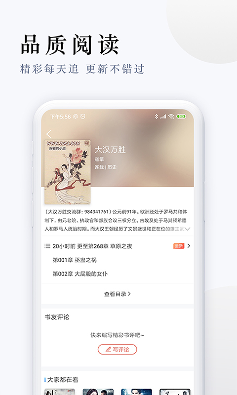 派比小说旧版截图1