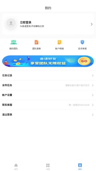 第一接单网截图3