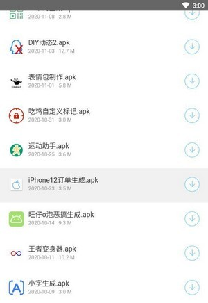 小沐软件库截图3