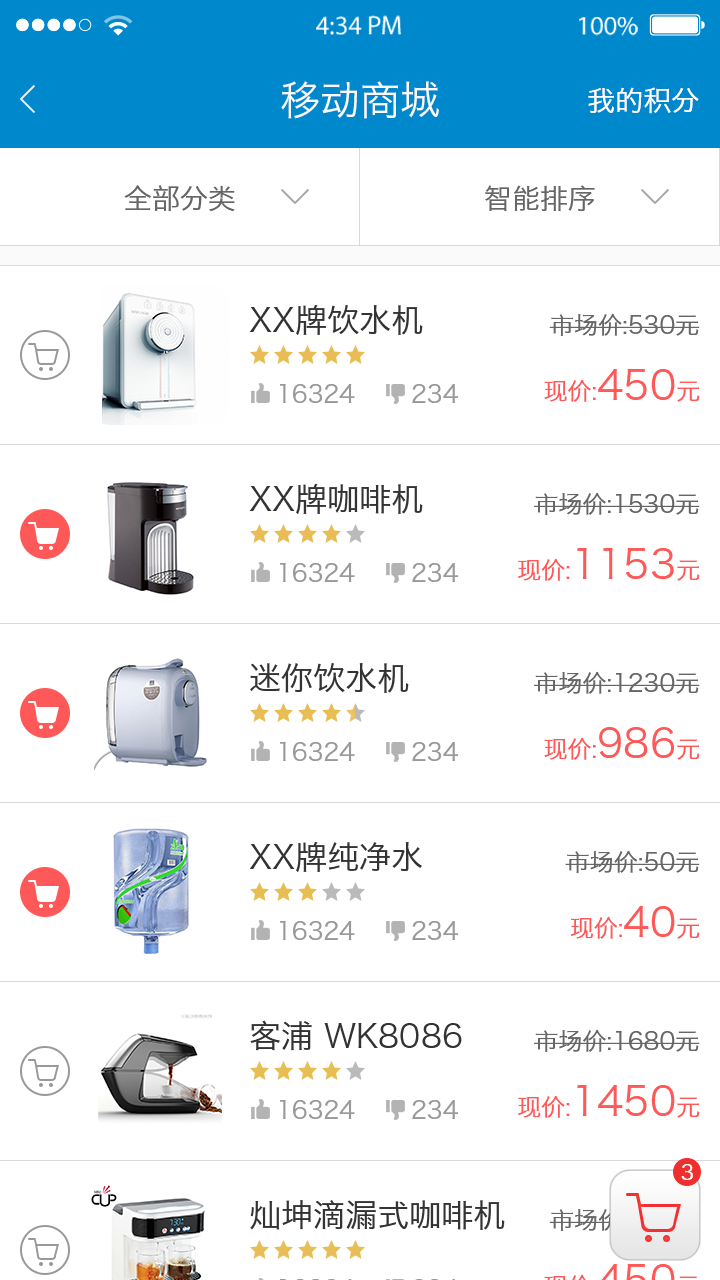 株洲供水截图5