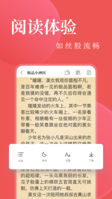 小说免费阅读书城截图4