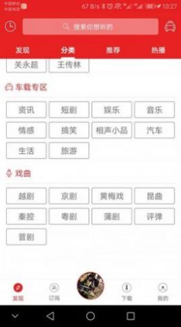 爱书音听书截图3