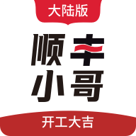 顺丰小哥app官方最新版本