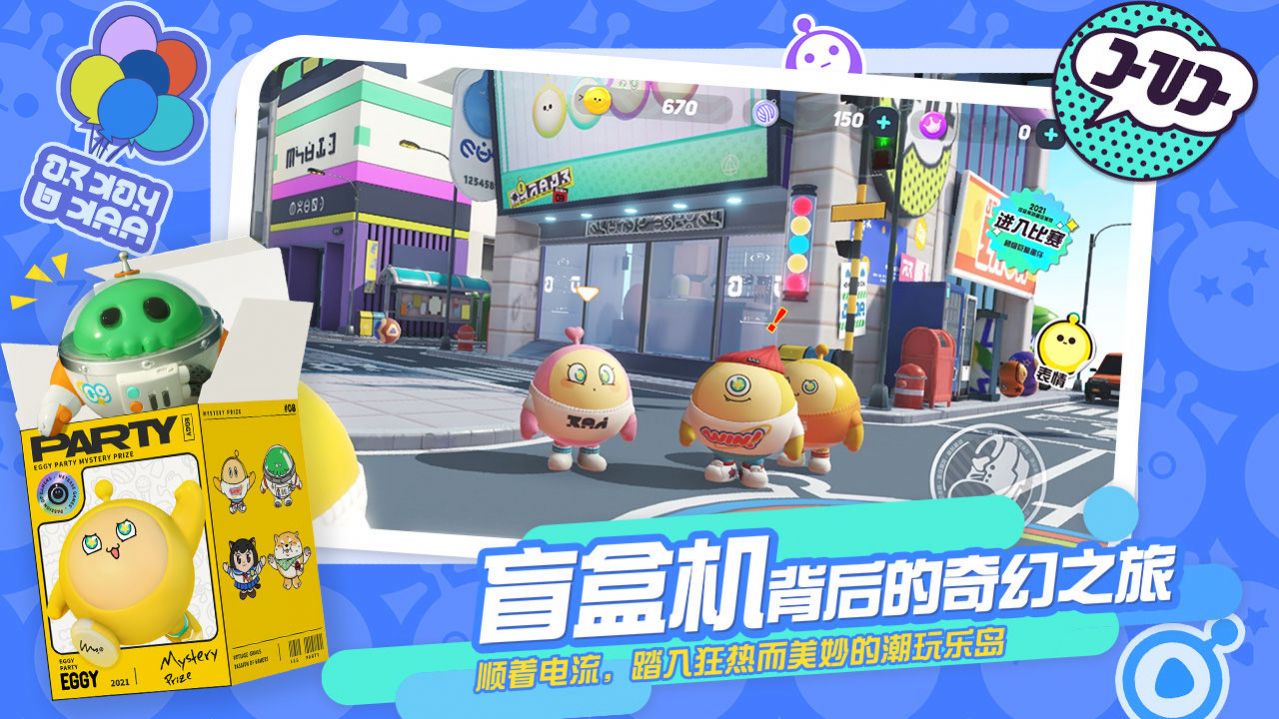 蛋仔派对私人服截图2