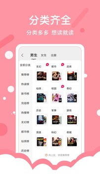 得间免费小说极速版截图4