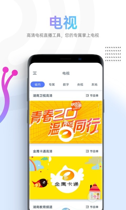 蜗牛视频截图2