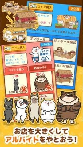 猫饭屋截图1