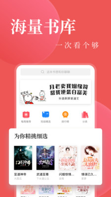 小说免费阅读书城截图2