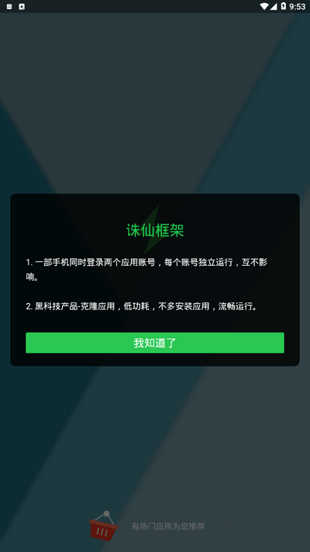 诛仙框架修改器球球大作战2