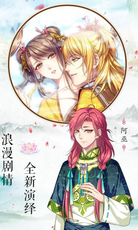 梦回南朝无限花晶石版免费版2