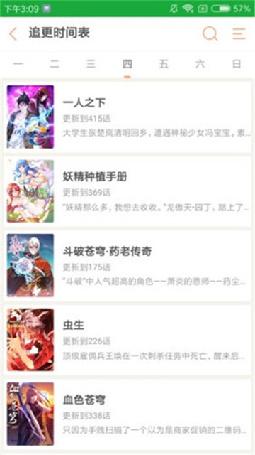 JoyHentai漫画截图3