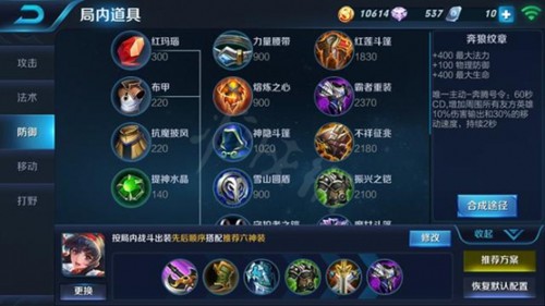 娜可露露全肉装怎么出装