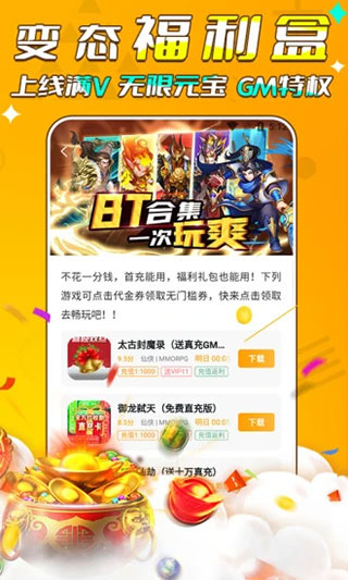 游小福3.0版本截图3