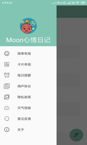 Moon心情日记截图2