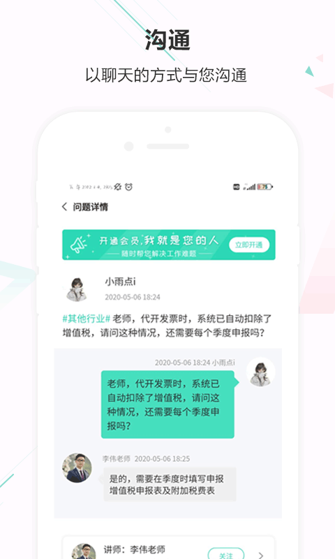 会计宝截图2