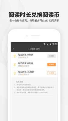 阅读王app2