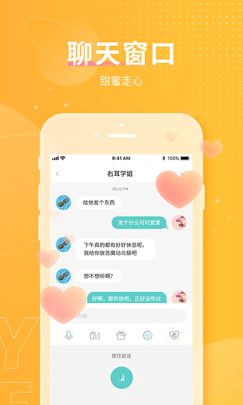 右耳截图3