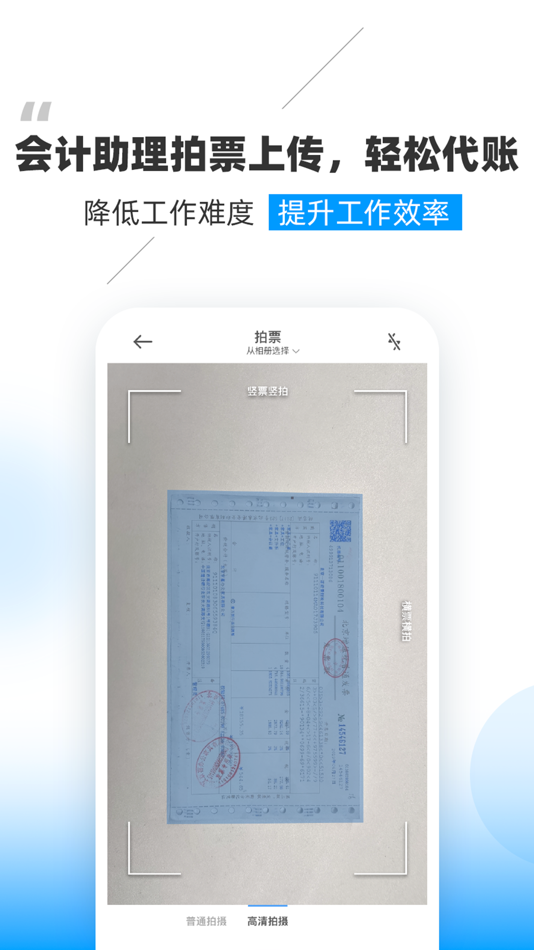 晓账Pro截图3