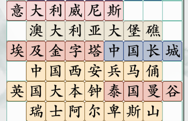 疯狂梗传环游世界攻略