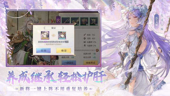 三国志幻想大陆幻想服截图3