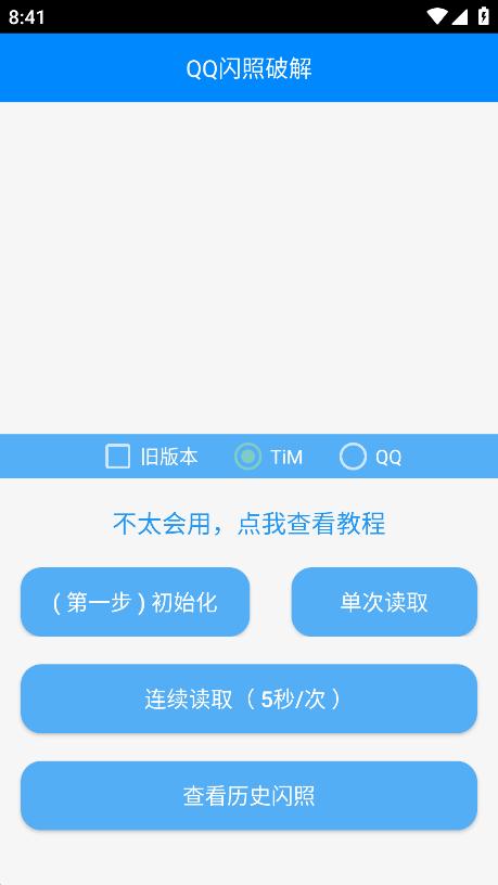 布偶必备工具截图1