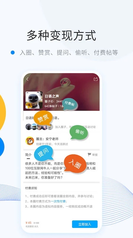 维密圈截图3