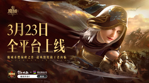 魔域手游2礼包码大全