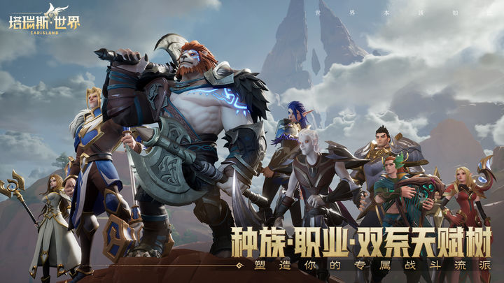 塔瑞斯世界科技框架最新版1