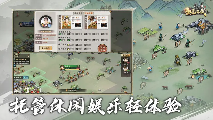 秦皇汉武无限金币版2